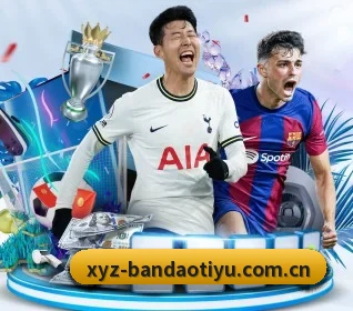 从比分速递到赛后复盘的完整链路(Bandao)
